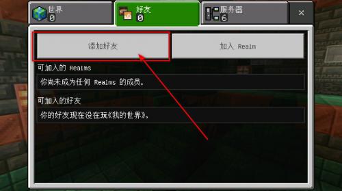 我的世界国际版
