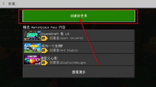 我的世界国际版