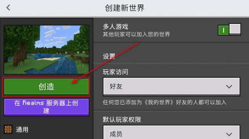 我的世界国际版