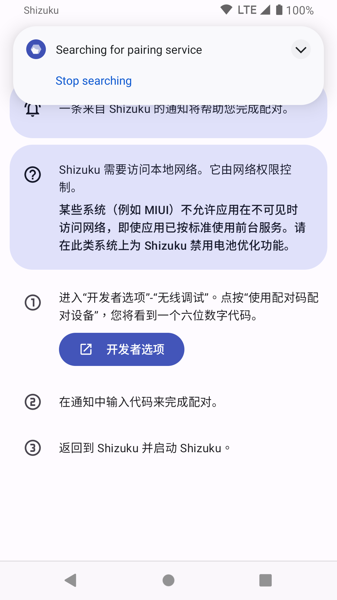 Shizuku截图0