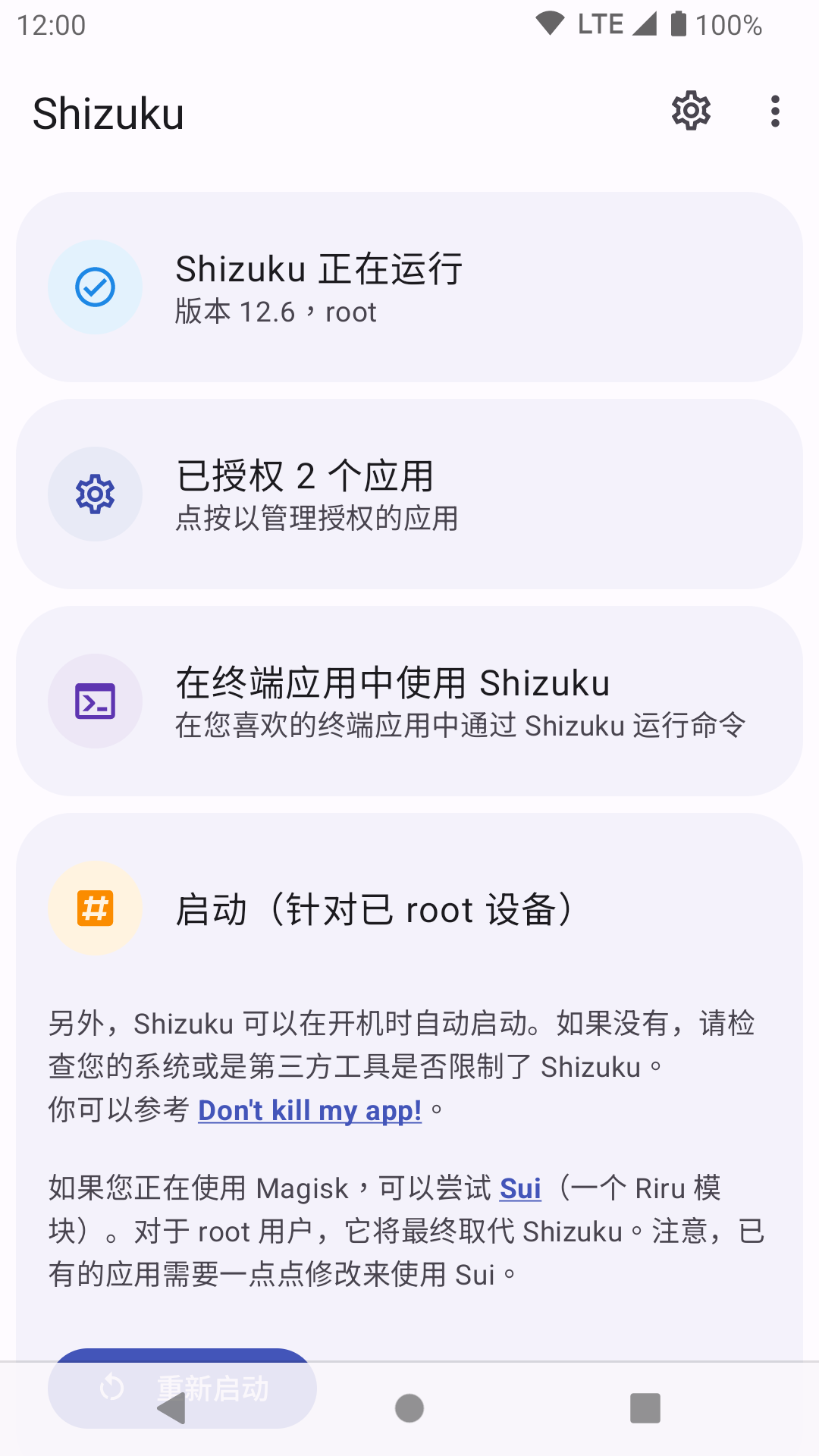 Shizuku截图2