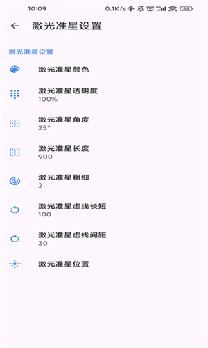 准星助手免费版
