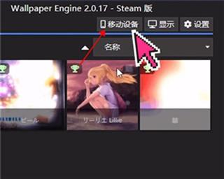 Wallpaper Engine壁纸引擎
