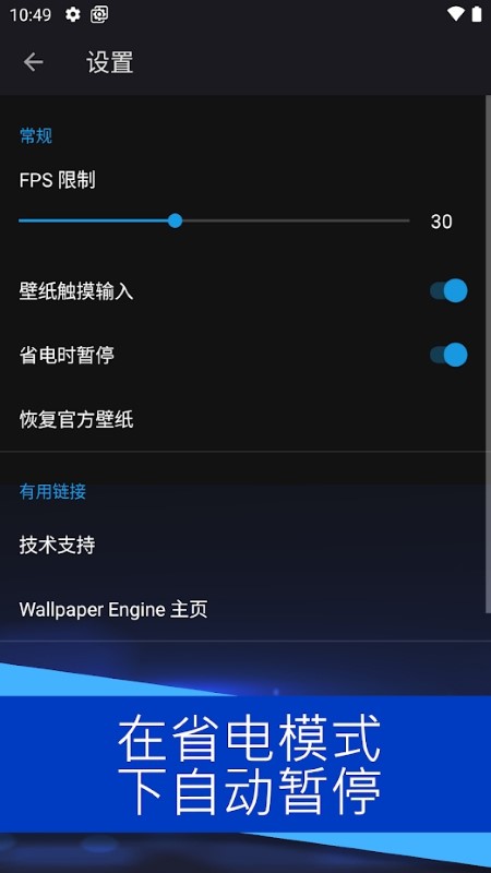 Wallpaper Engine壁纸引擎截图3