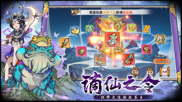最强祖师