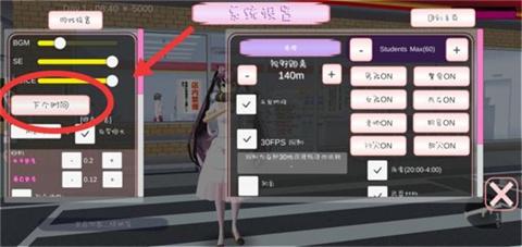 樱花校园模拟器正版