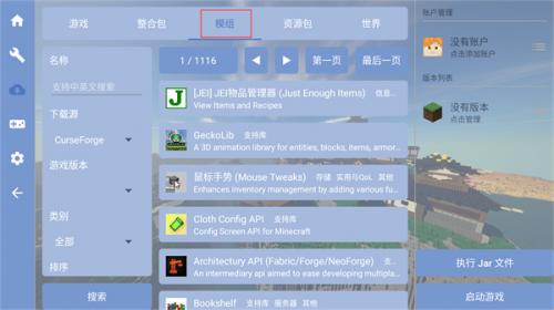 FCL启动器手机版