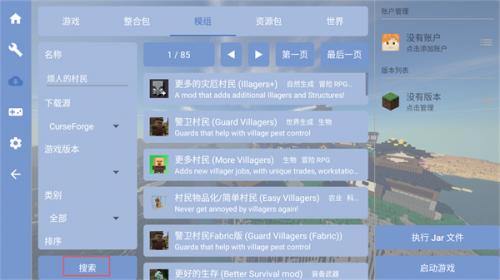 FCL启动器手机版