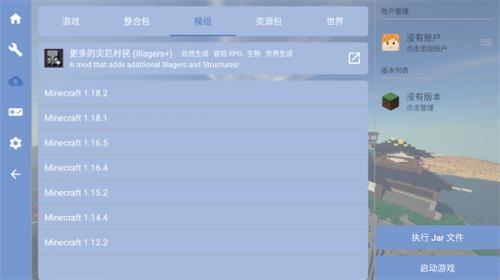 FCL启动器手机版