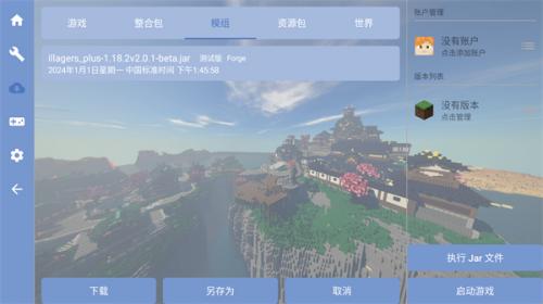 FCL启动器手机版