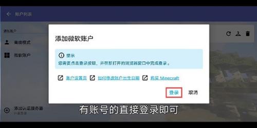 我的世界HMCL启动器