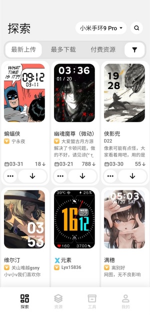 表盘自定义工具