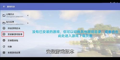 我的世界HMCL启动器
