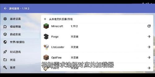 我的世界HMCL启动器