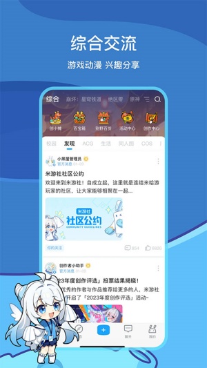 米哈游通行证