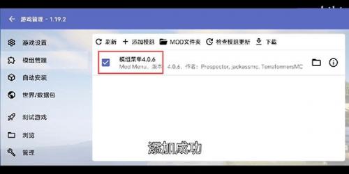 我的世界HMCL启动器