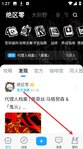 米哈游通行证