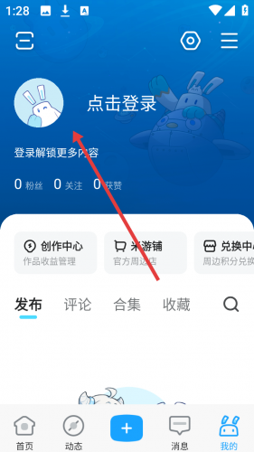 米哈游通行证