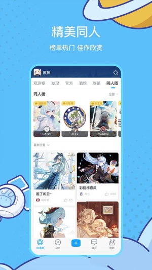 米哈游通行证