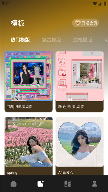 像素蛋糕AI修图