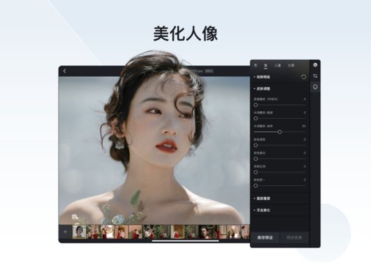 像素蛋糕AI修图截图0