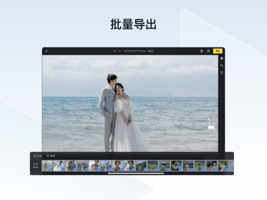 像素蛋糕AI修图截图1