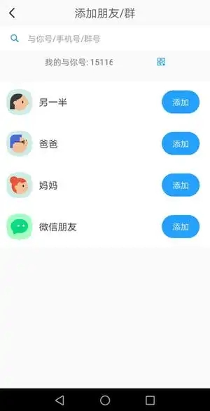与你截图4