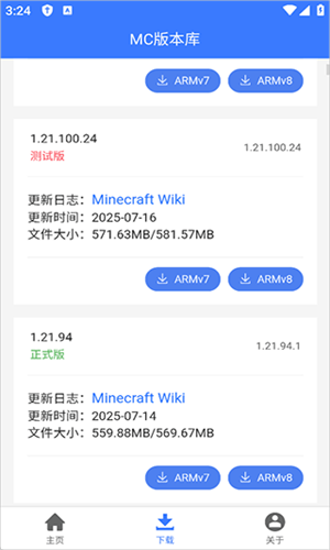 MC版本库1.21