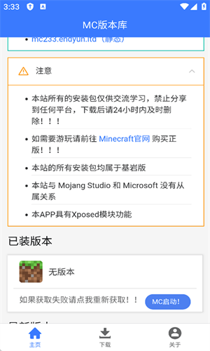 MC版本库1.21
