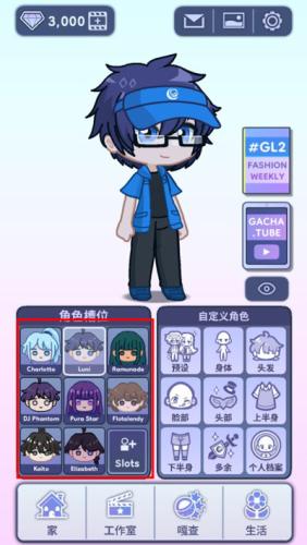 Gachalife2