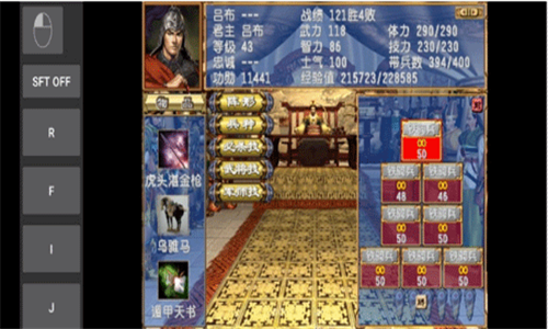  三国群英传3单机安卓版