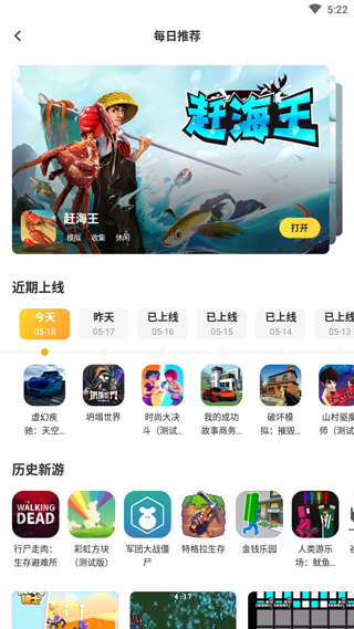 闪电龟官方版截图1