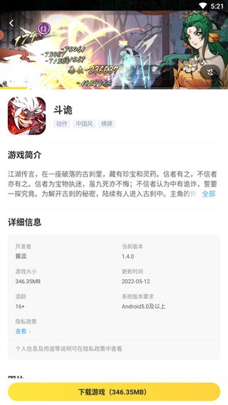 闪电龟官方版截图2