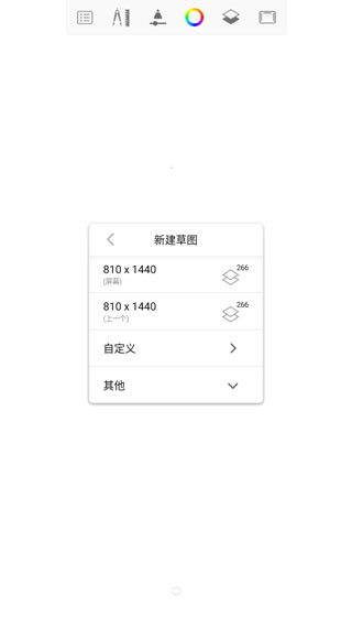 Sketchbook绘画截图0