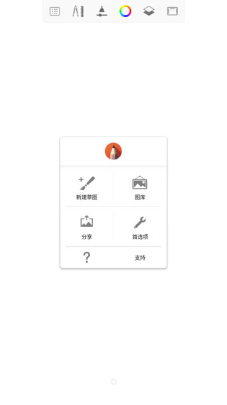 Sketchbook绘画截图1