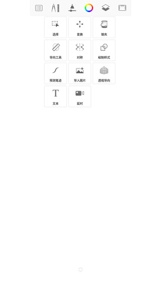 Sketchbook绘画截图2