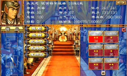  三国群英传3单机安卓版