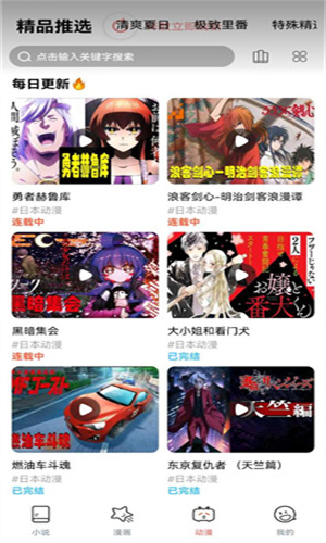 JK漫画旧版安装包
