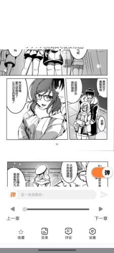 JK漫画旧版安装包