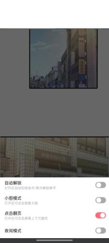 JK漫画旧版安装包