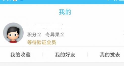 奇艺社区