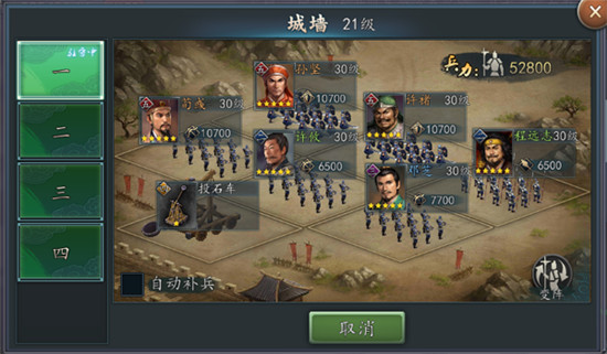 三国志战略版