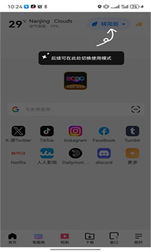 啵啵浏览器谷歌版