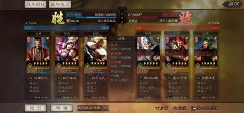 三国志战略版