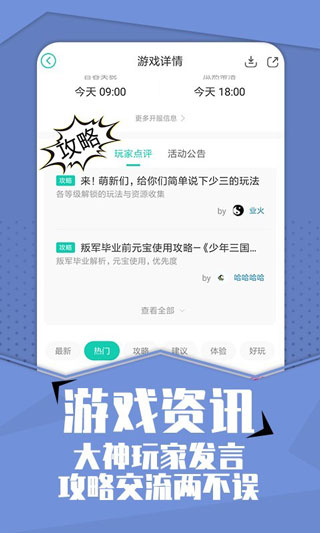 小七手游折扣平台