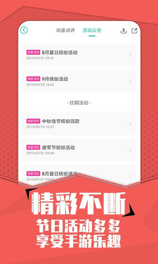 小七手游折扣平台