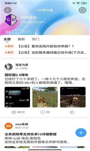 奇艺社区截图1