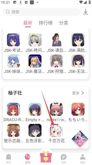 游咔游戏盒子