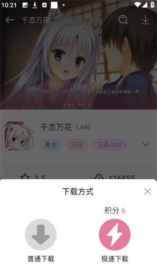 游咔游戏盒子