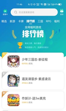小七手游折扣平台截图1